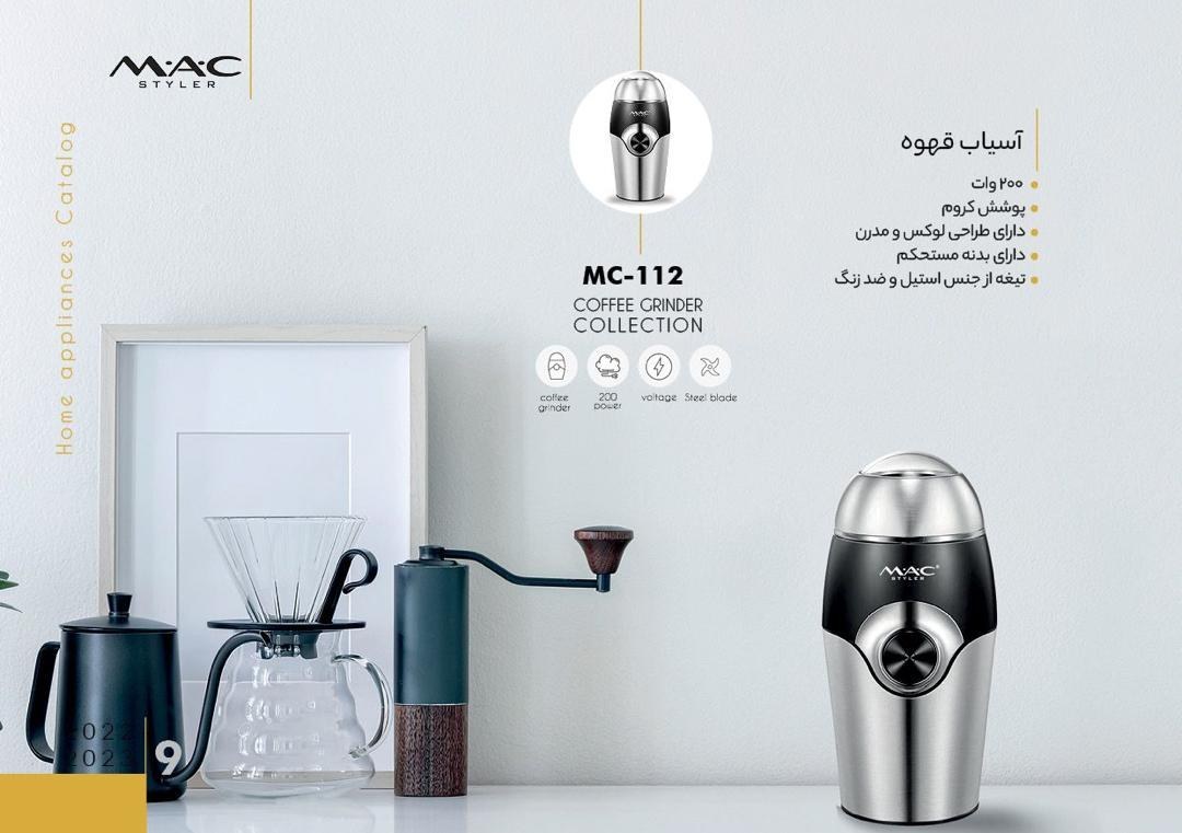 خرید آنلاین آسیاب قهوه کروم مک استایلر MAC-112 با قیمت مناسب